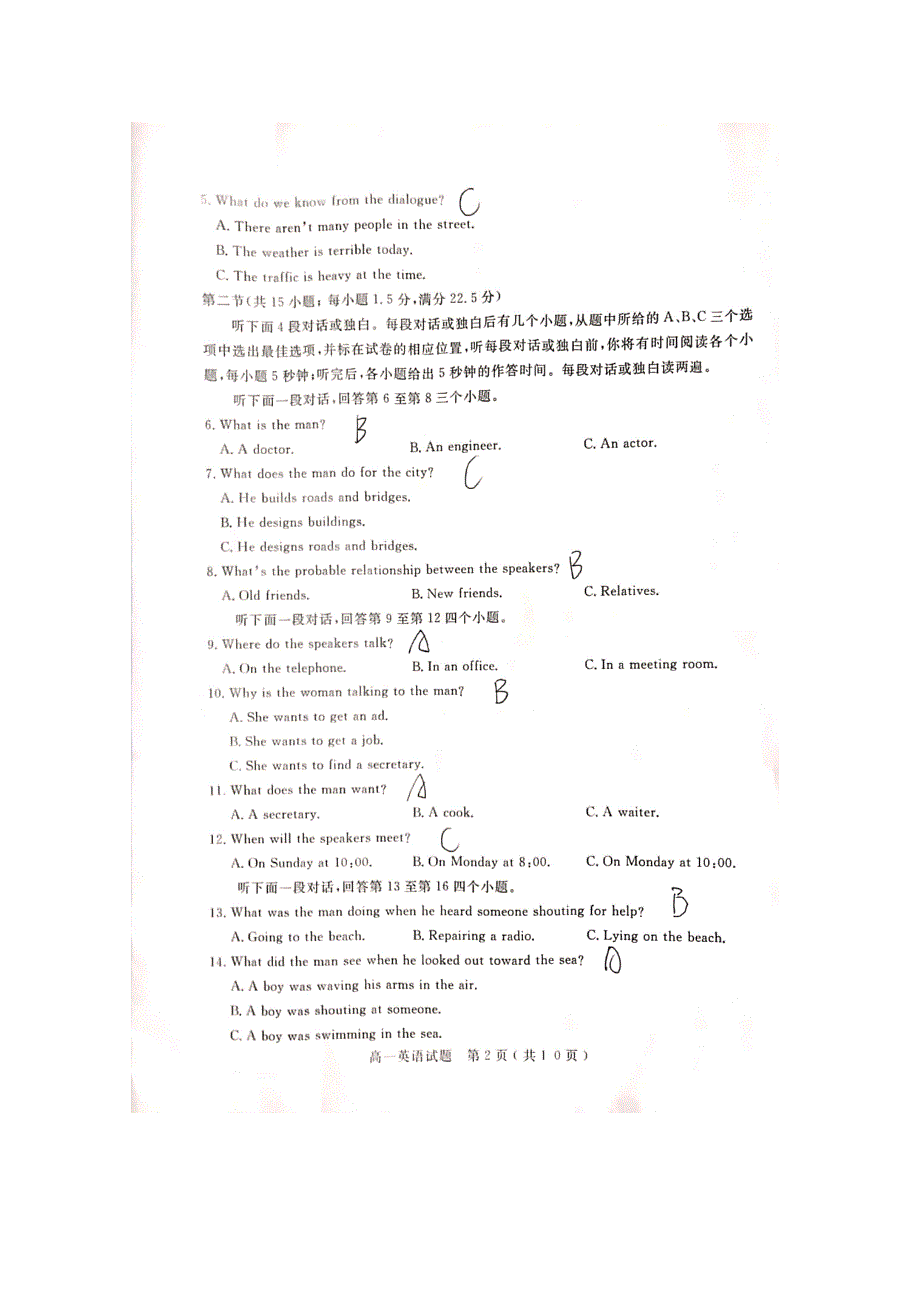 山东省济宁市2018-2019学年高一上学期期末考试英语试题 扫描版缺答案.doc_第2页