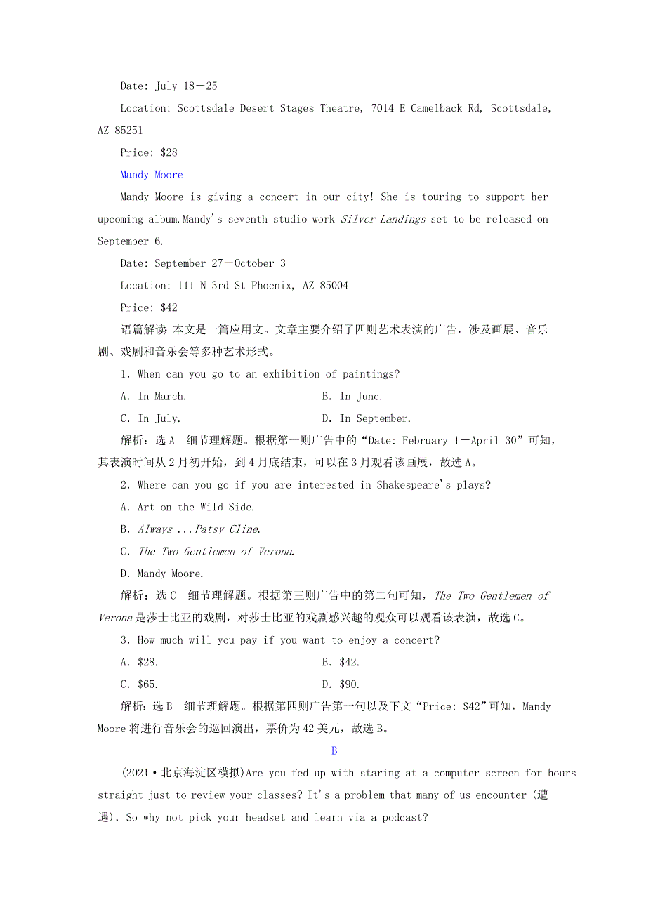 2022届高考英语一轮复习 Unit 11 社会进步与人类文明训练（含解析）北师大版.doc_第3页