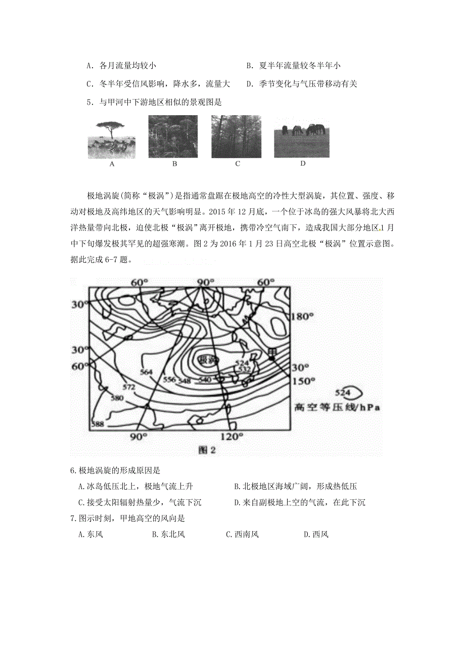 广东省揭阳市揭东县第一中学2016-2017学年高二下学期第一次月考文科综合试题 WORD版含答案.doc_第2页