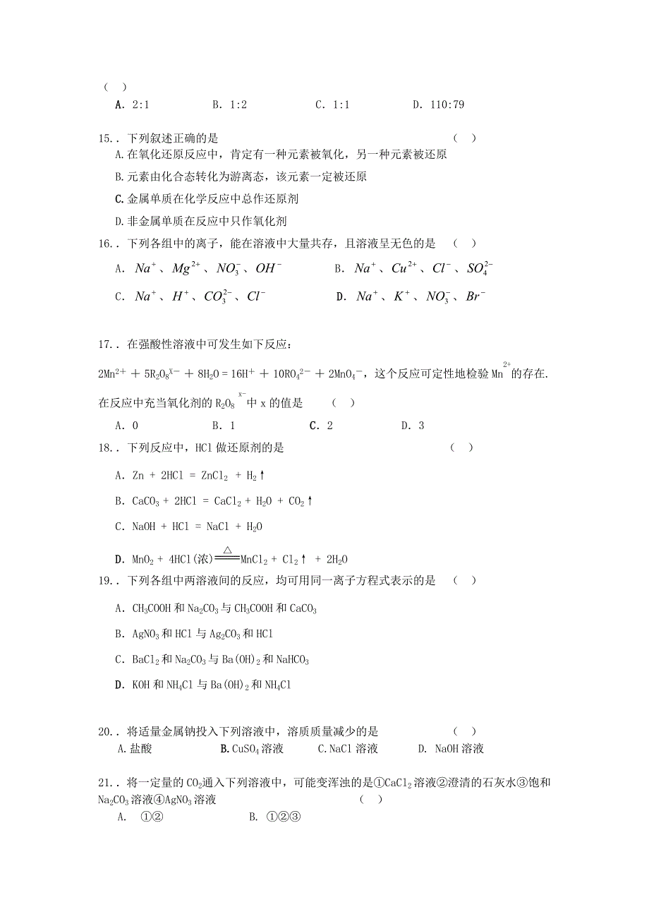 内蒙古包头市北方重工三中2007-2008学年第一学期高一期中考试（化学）.doc_第3页