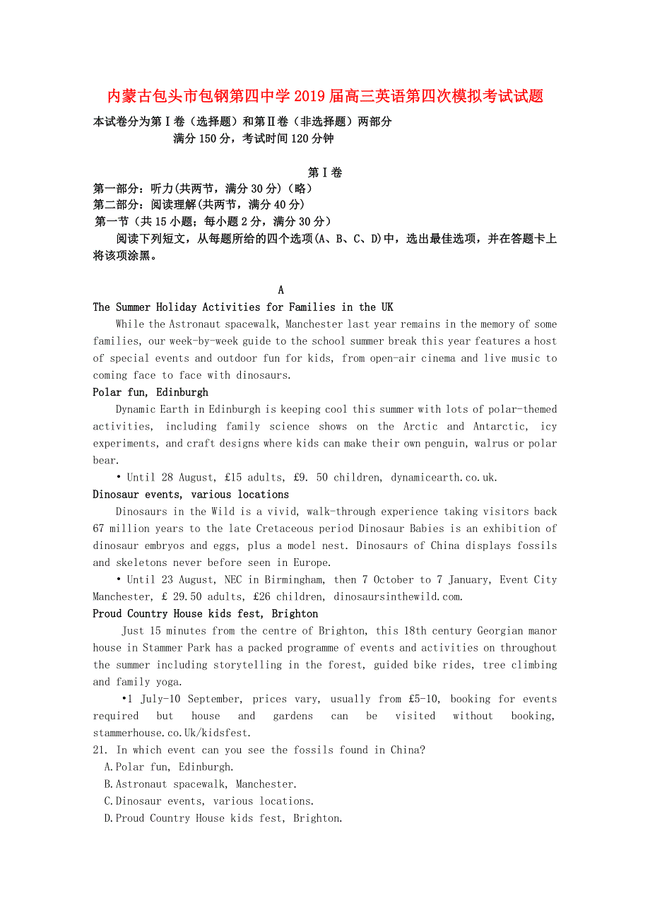 内蒙古包头市包钢第四中学2019届高三英语第四次模拟考试试题.doc_第1页