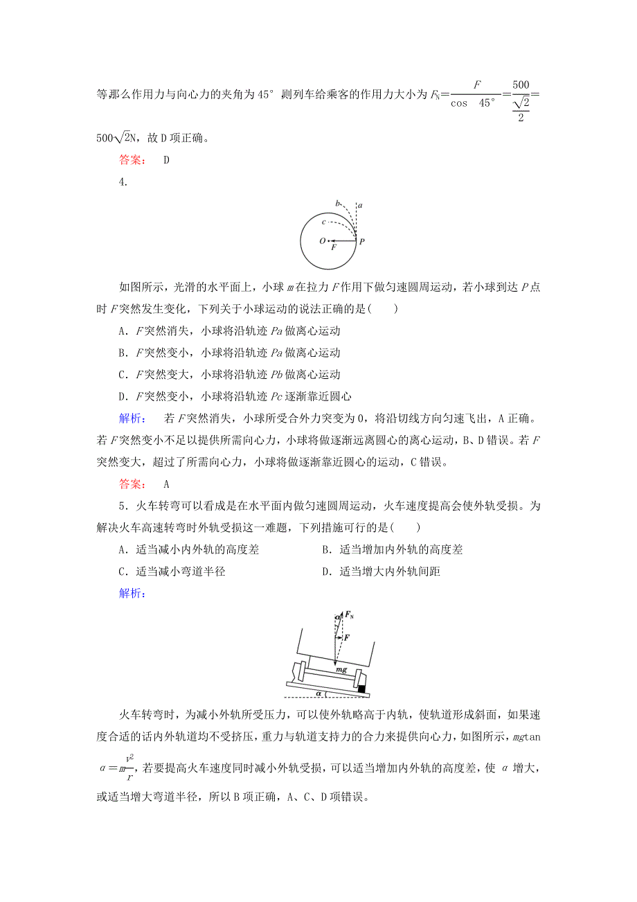 2020高中物理 第五章 曲线运动 7 生活中的圆周运动课时作业（含解析）新人教版必修2.doc_第2页