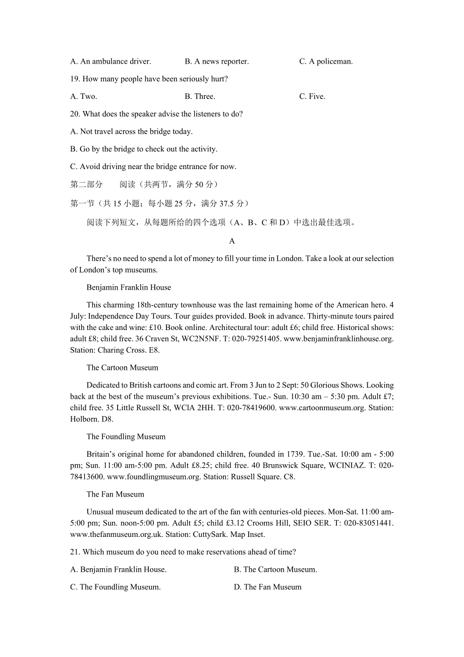 山东省菏泽市2021-2022学年高二上学期期中考试英语试题（B） WORD版含答案.docx_第3页