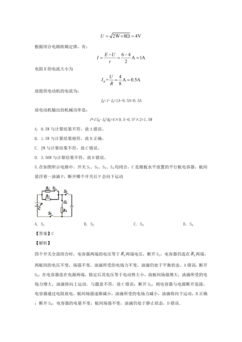 四川省阆中中学2019-2020学年高二物理上学期期中试题（仁智班含解析）.doc_第3页