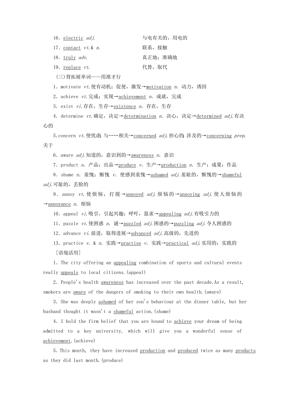 2022届高考英语一轮复习 Unit 10 Money.doc_第2页