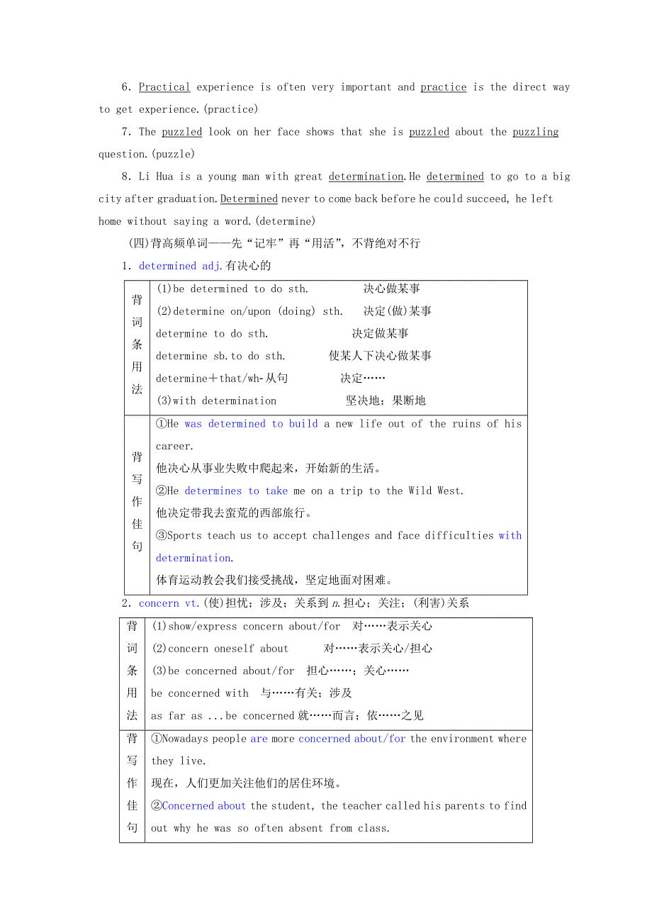 2022届高考英语一轮复习 Unit 10 Money.doc_第3页