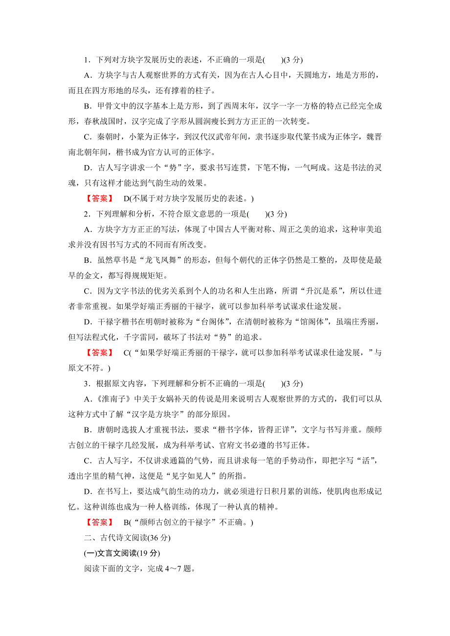 《成才之路》2014-2015学年高中语文中国现代诗歌散文欣赏练习：综合测试.doc_第2页