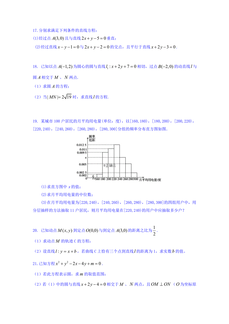 内蒙古包头市北重三中2018-2019学年高二10月月考数学（文）试卷 WORD版含答案.doc_第3页