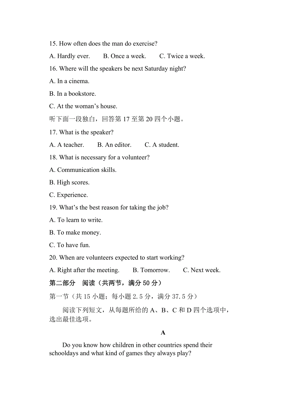 山东省菏泽市东明县第一中学2021-2022学年高一上学期第一次月考英语试题 WORD版含答案 .docx_第3页