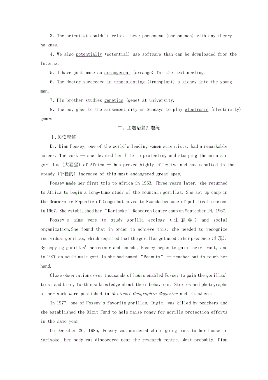 2022届高考英语一轮复习 Unit 2 社会热点问题练习（含解析）新人教版选修8.doc_第2页