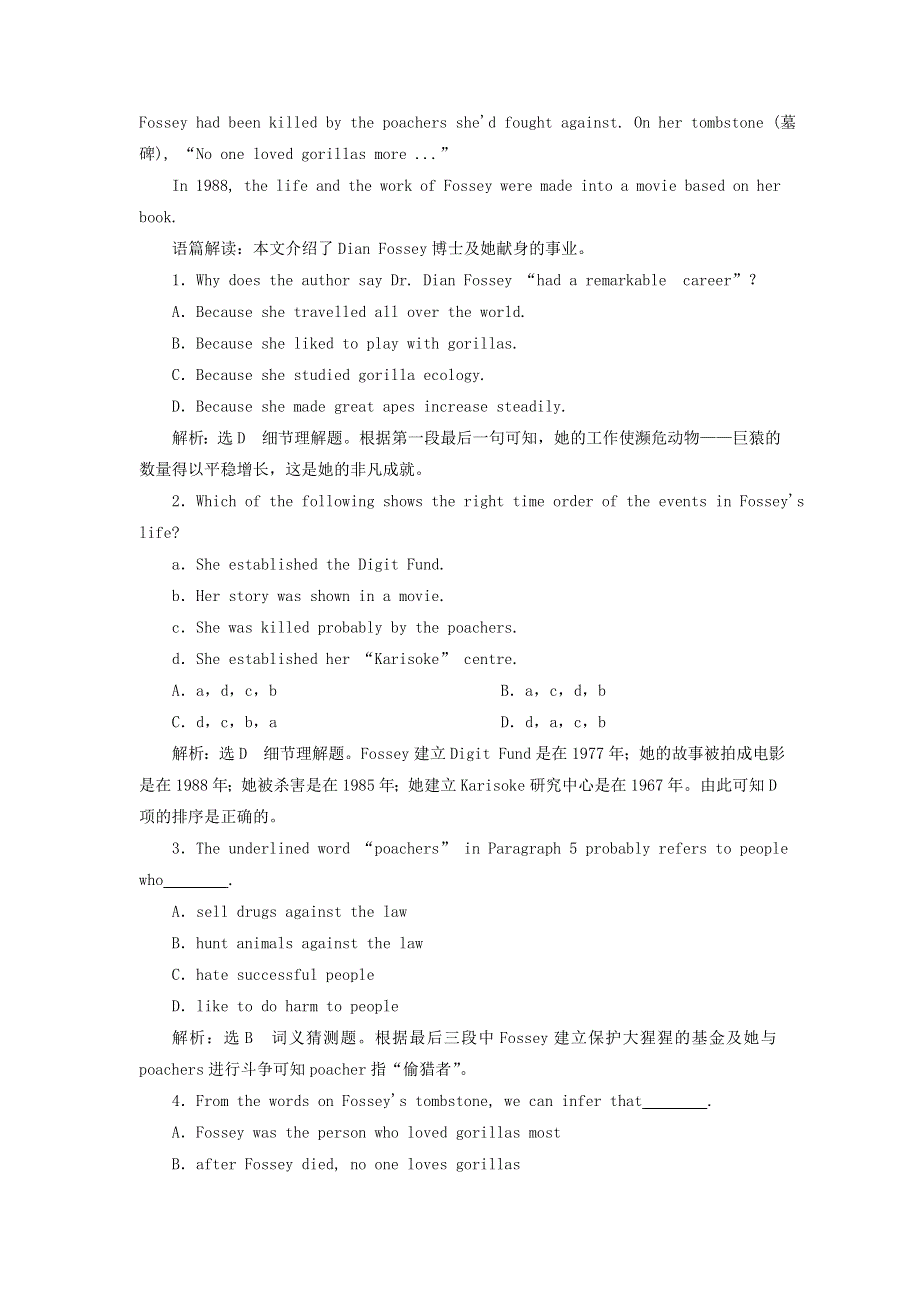 2022届高考英语一轮复习 Unit 2 社会热点问题练习（含解析）新人教版选修8.doc_第3页