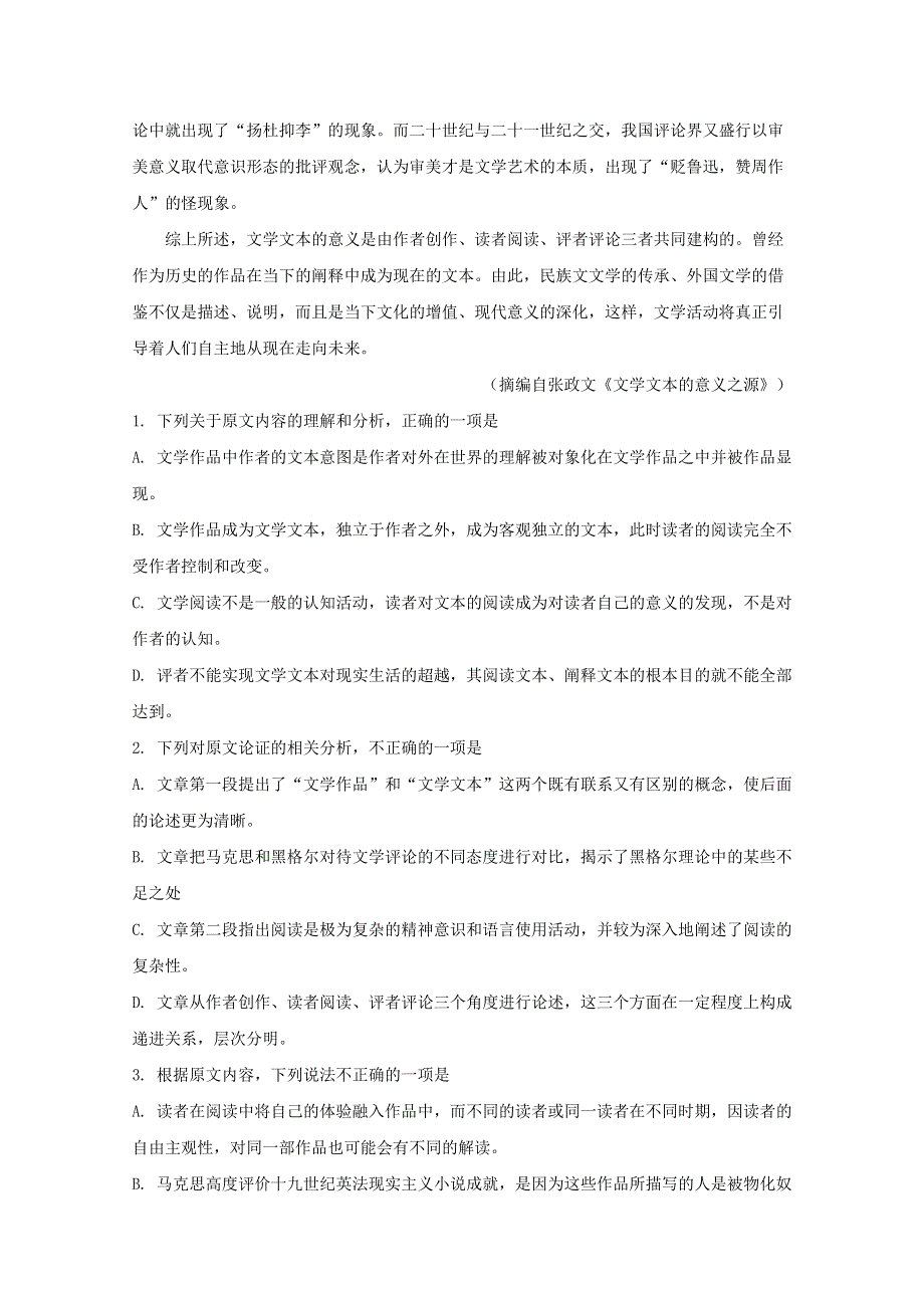 广东省揭阳市揭西县河婆中学2018-2019学年高二语文上学期第二次月考试题（含解析）.doc_第2页