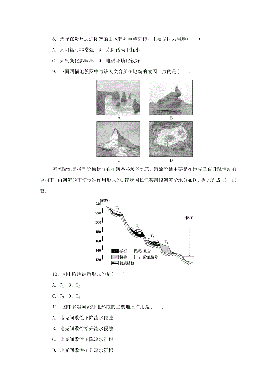 2020-2021学年新教材高中地理 期中测试卷（二）（含解析）中图版必修1.doc_第3页