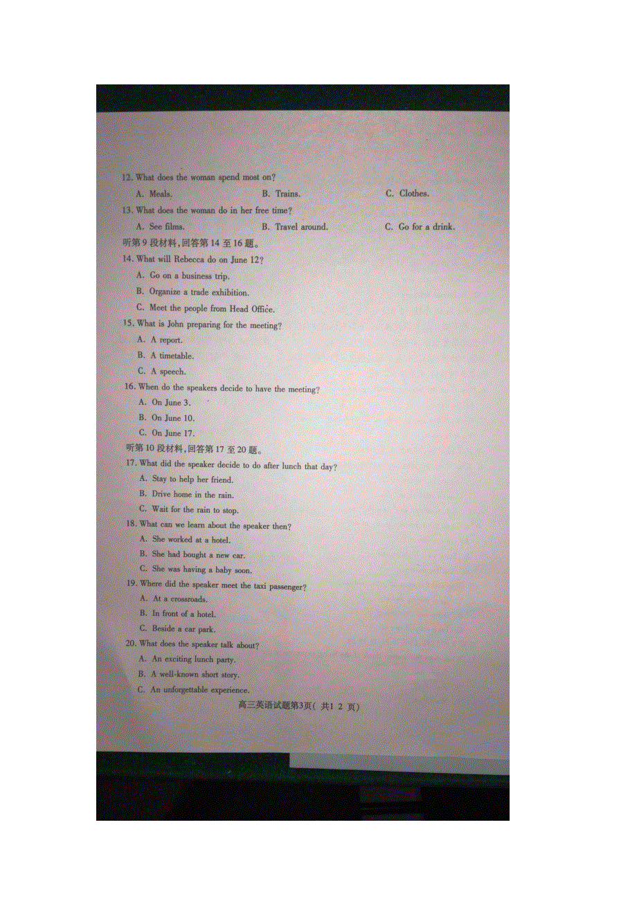 山东省济宁市2018届高三上学期期末考试英语试题 扫描版含答案.doc_第3页