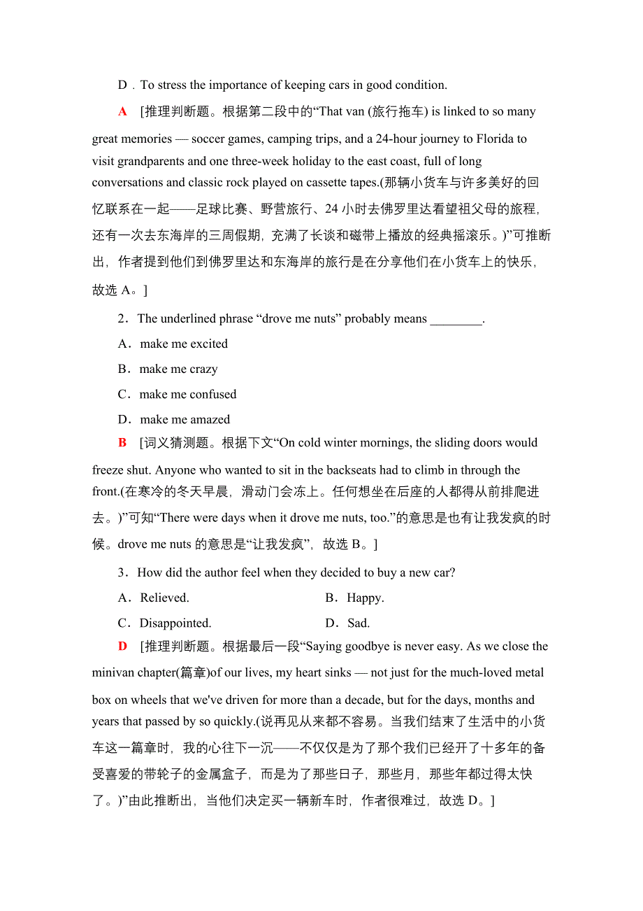 2022届高考统考英语北师大版一轮复习课时提能练：选修8　UNIT 23　CONFLICT WORD版含解析.doc_第2页