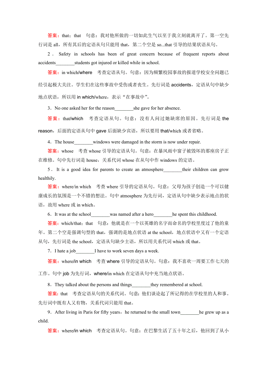 《成才之路》2014-2015学年高中英语必修三（外研版）强化练习：MODULE 5 第2课时.doc_第2页