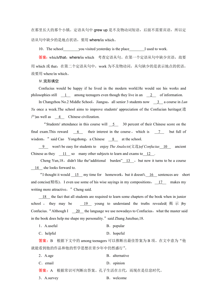 《成才之路》2014-2015学年高中英语必修三（外研版）强化练习：MODULE 5 第2课时.doc_第3页