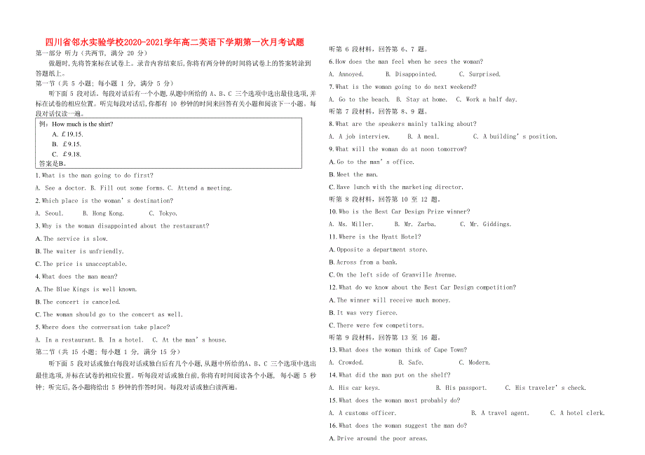 四川省邻水实验学校2020-2021学年高二英语下学期第一次月考试题.doc_第1页