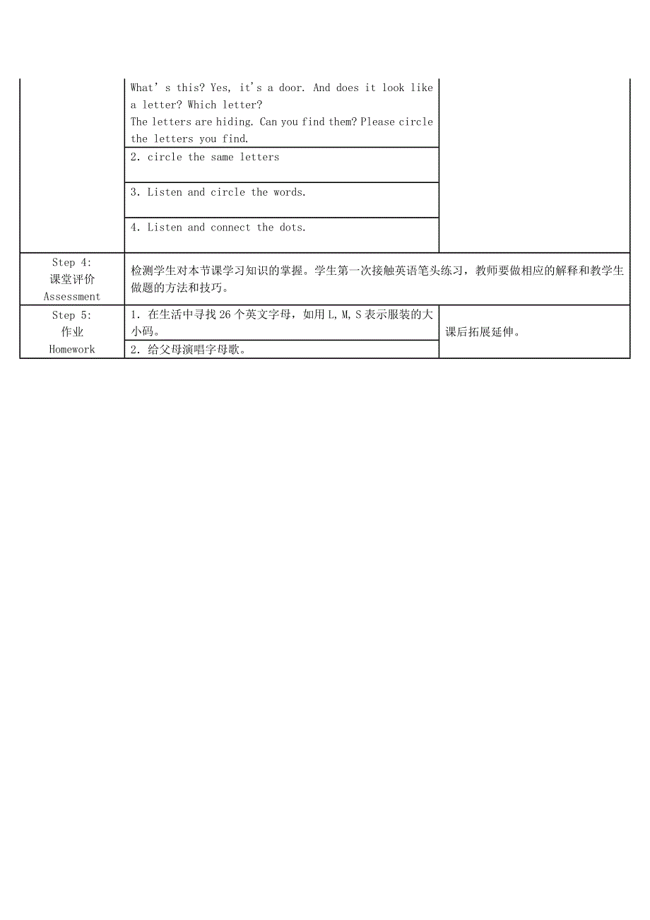 2022三年级英语上册 Unit 1 Hello教学设计（Period 3） 人教PEP.docx_第2页