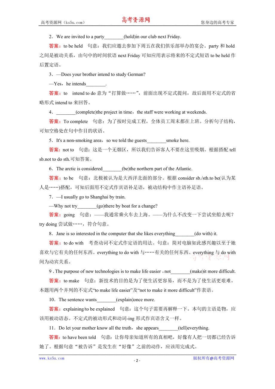 《成才之路》2014-2015学年高中英语必修三（外研版）强化练习：MODULE 4 第2课时.doc_第2页