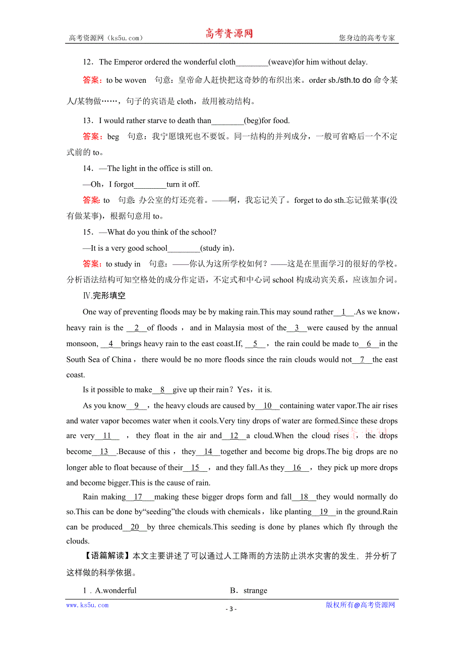 《成才之路》2014-2015学年高中英语必修三（外研版）强化练习：MODULE 4 第2课时.doc_第3页