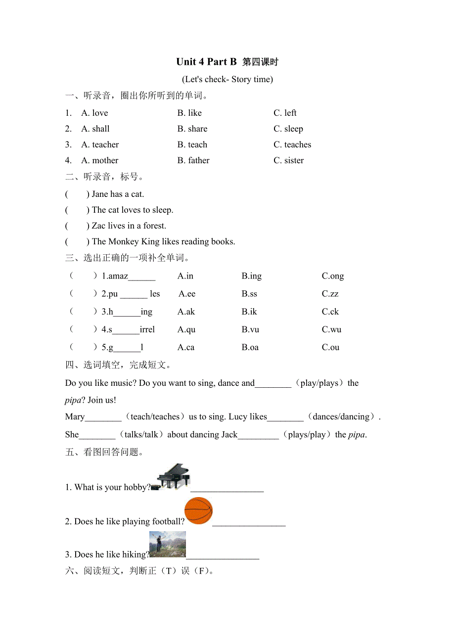 2021年pep六年级英语上册Unit 4 Part B第四课时练习.doc_第1页