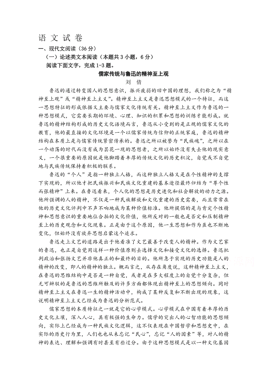 四川省邻水实验学校2020-2021学年高二期中考试语文试卷 WORD版含答案.doc_第1页