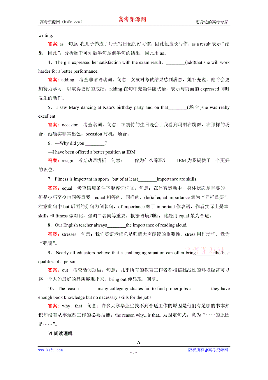 《成才之路》2014-2015学年高中英语必修三（外研版）强化练习：MODULE 5 第1课时.doc_第3页