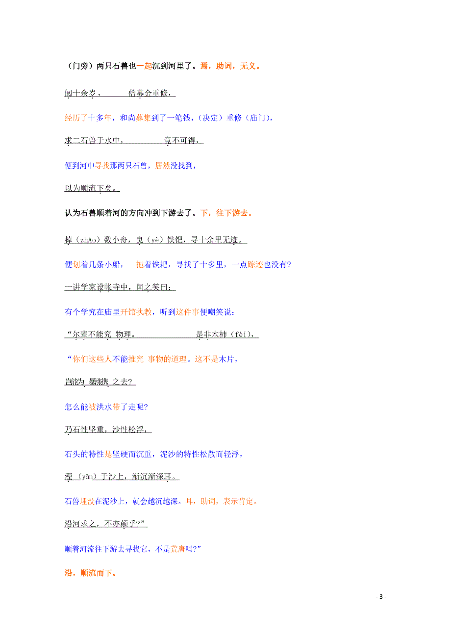 人教版高中语文必修二《孔雀东南飞（并序）》教案教学设计优秀公开课 (10).docx_第3页