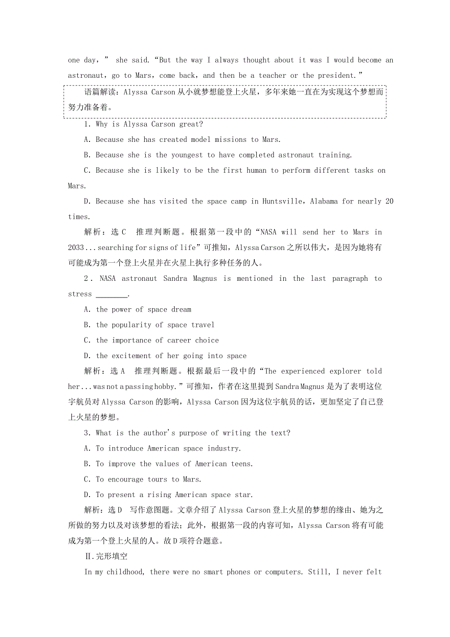 2022届高考英语一轮复习 Unit 4 地球与宇宙奥秘探索练习（含解析）新人教版必修3.doc_第3页