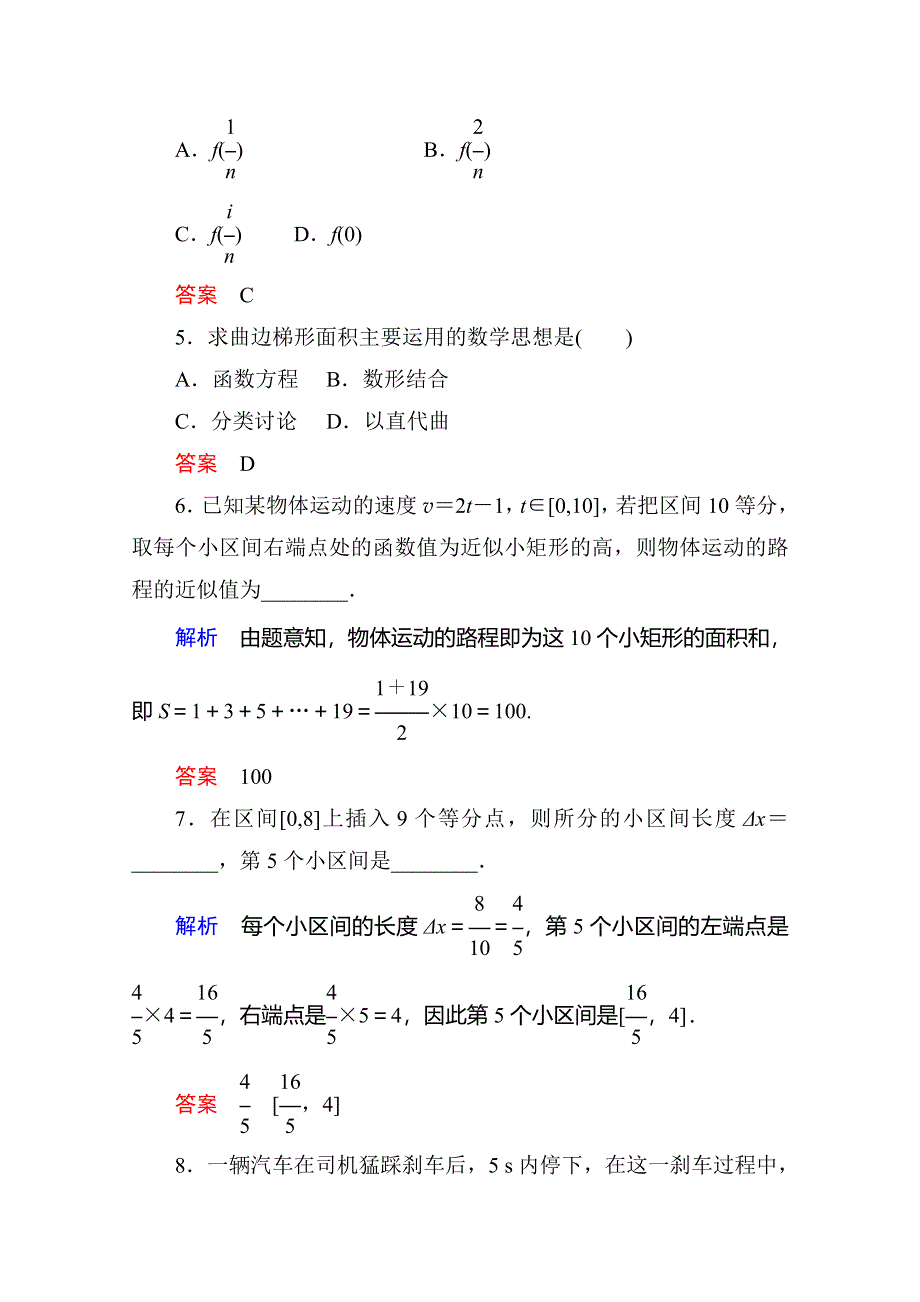 2014-2015学年高中数学人教版通用选修2-2双基限时练10.doc_第2页