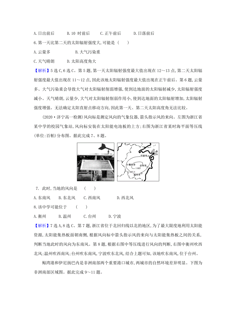 2020-2021学年新教材高中地理 模块检测——等级性学业考试（含解析）新人教版必修1.doc_第3页