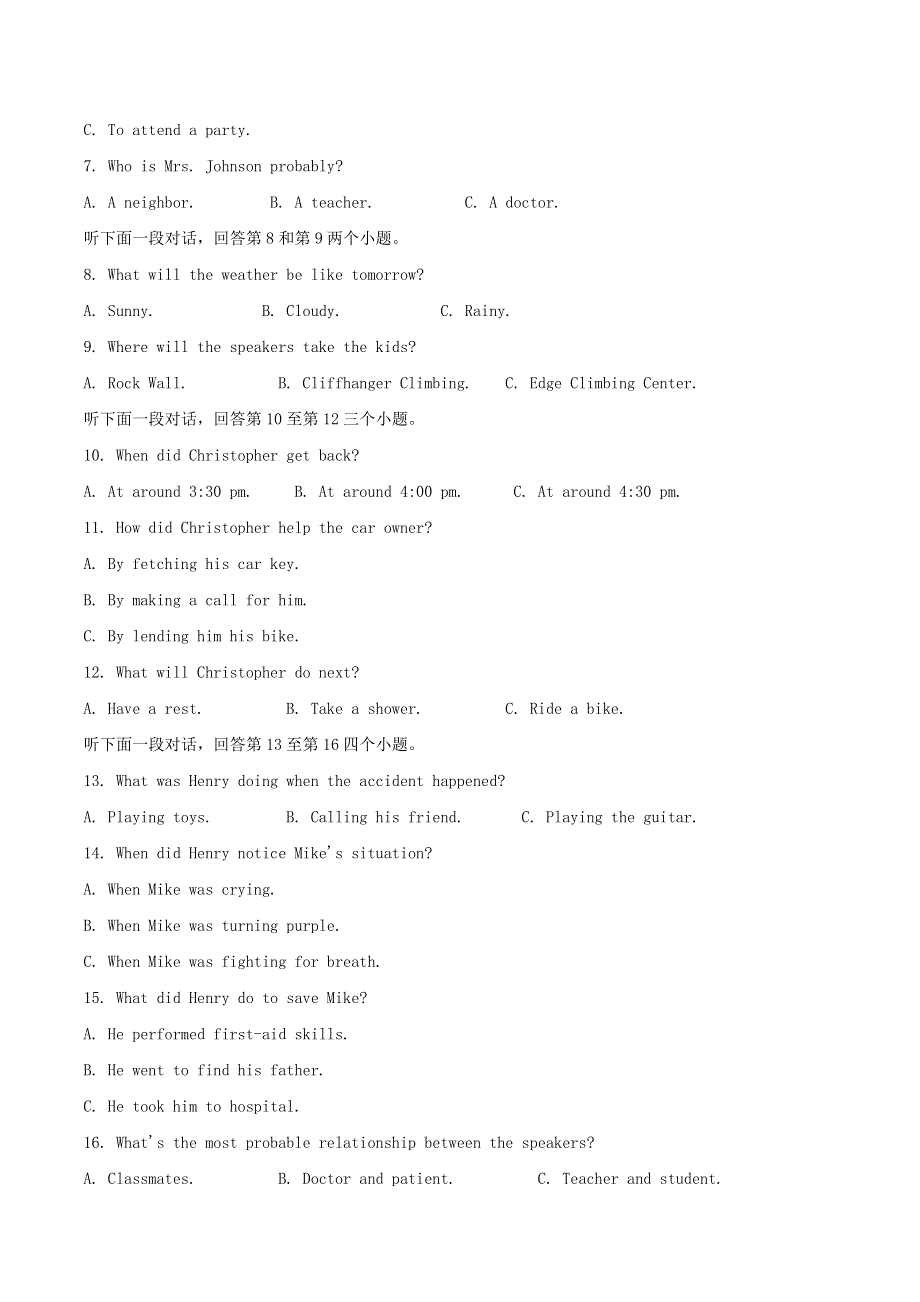 山东省济宁市2019-2020学年高一英语下学期期末考试试题.doc_第2页