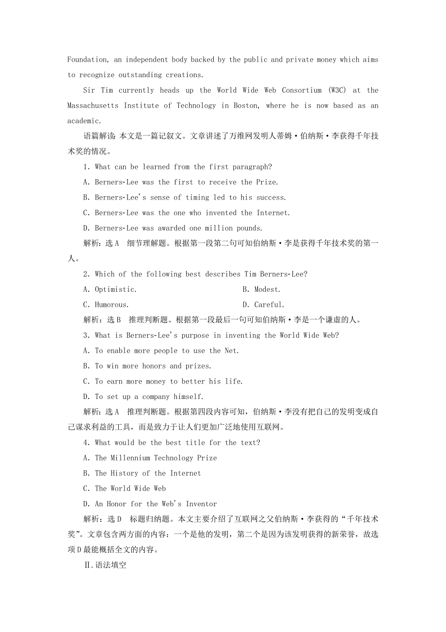 2022届高考英语一轮复习 Unit 3 科技发展与信息技术创新科学精神信息安全练习（含解析）新人教版选修8.doc_第3页