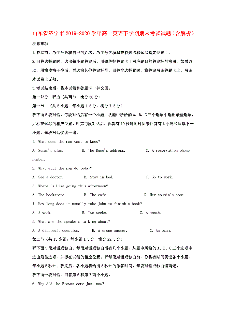 山东省济宁市2019-2020学年高一英语下学期期末考试试题（含解析）.doc_第1页