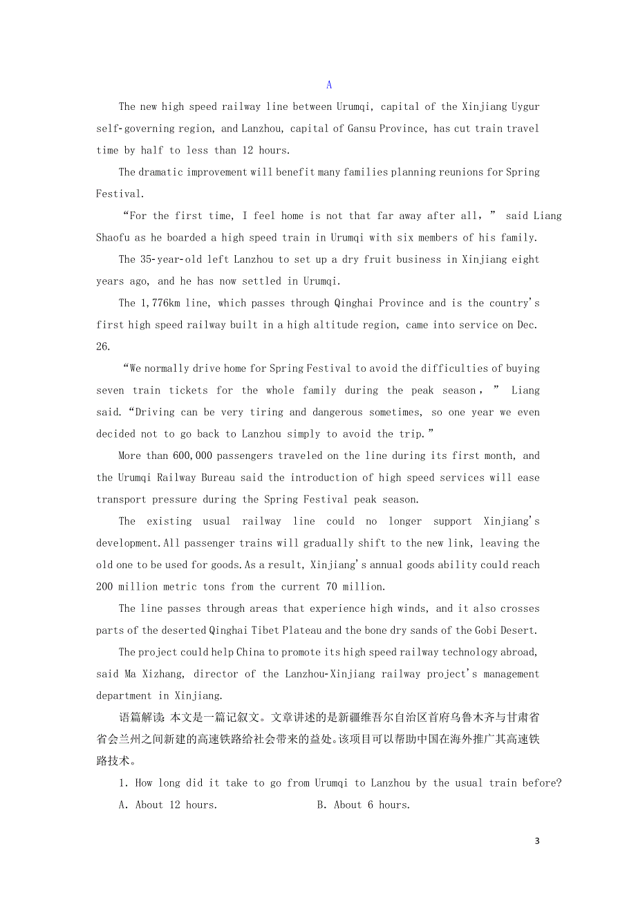 2022届高考英语一轮复习 Unit 9 社会进步与人类文明训练（含解析）北师大版.doc_第3页