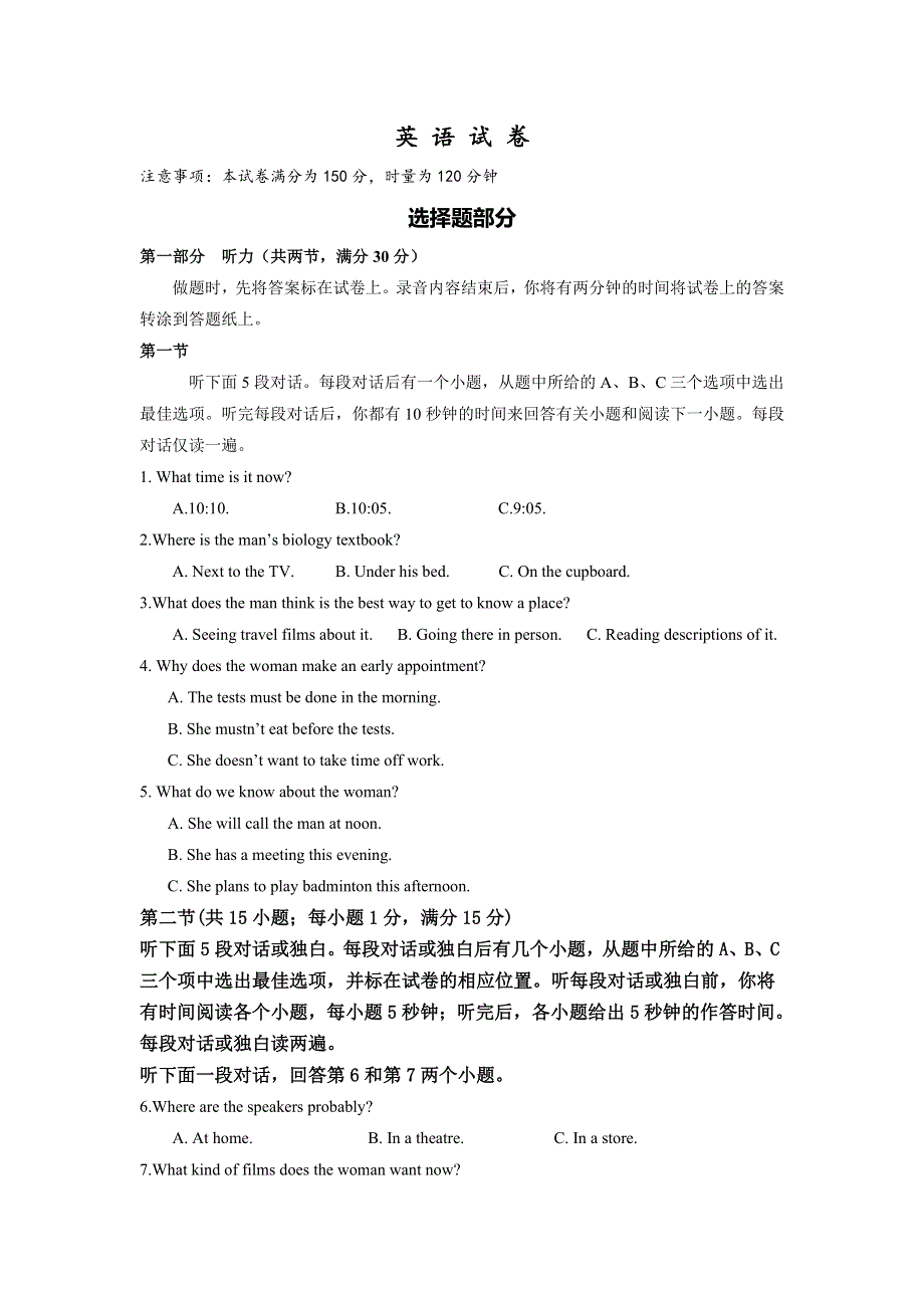 山东省济宁市2019-2020学年高二上学期期中考试英语试卷 WORD版含答案.doc_第1页