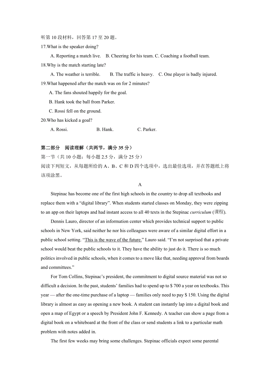 山东省济宁市2019-2020学年高二上学期期中考试英语试卷 WORD版含答案.doc_第3页