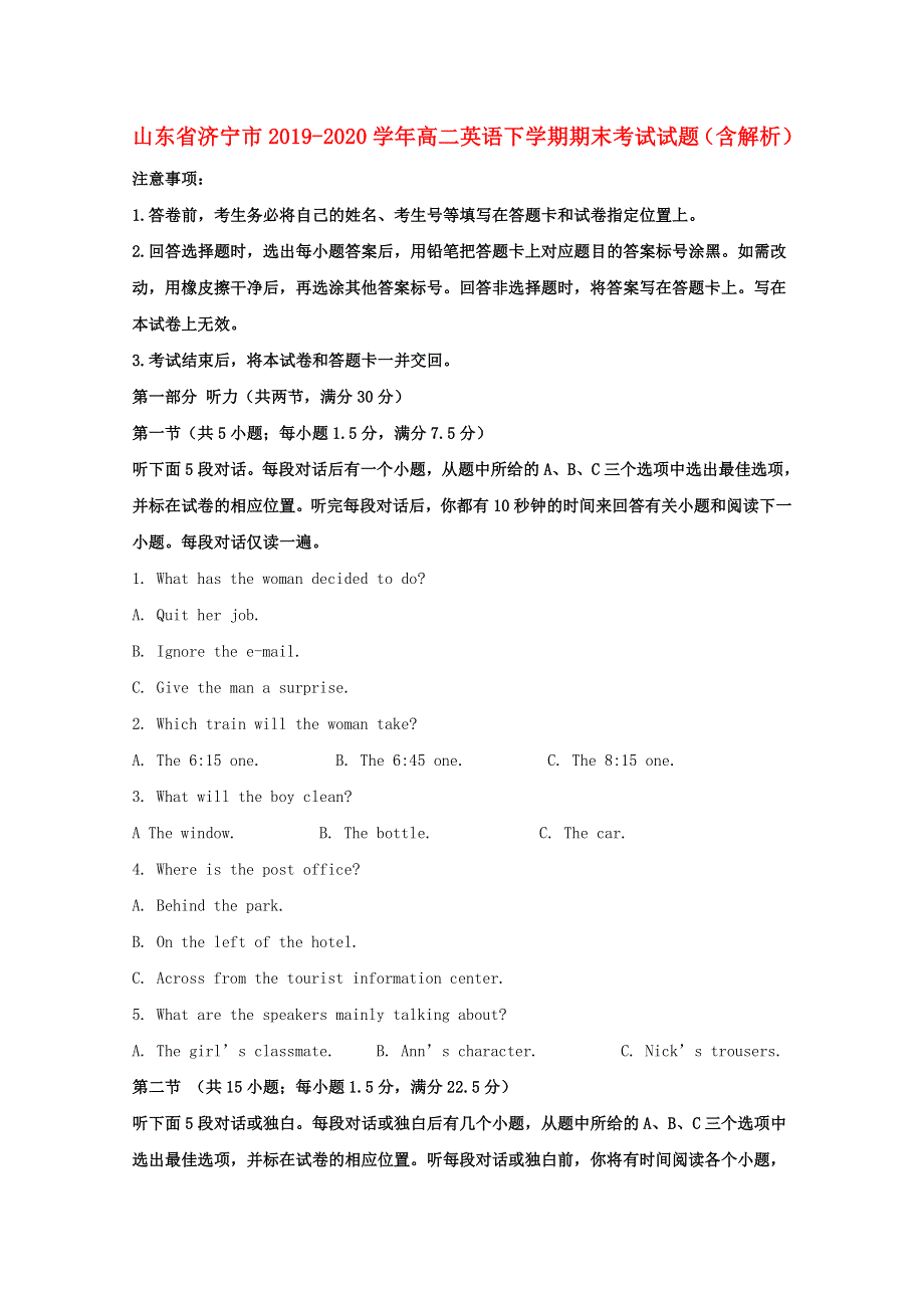 山东省济宁市2019-2020学年高二英语下学期期末考试试题（含解析）.doc_第1页