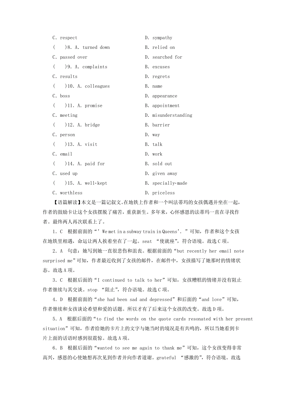 2022届高考英语一轮复习 第1部分 必修1 Unit 6单元提能训练（含解析）新人教版.doc_第2页