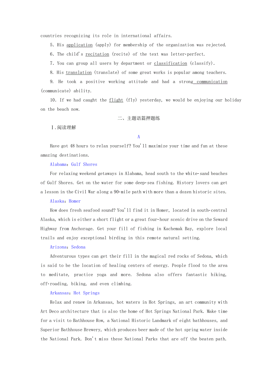 2022届高考英语一轮复习 Unit 5 跨文化沟通、包容与合作练习（含解析）新人教版选修7.doc_第2页