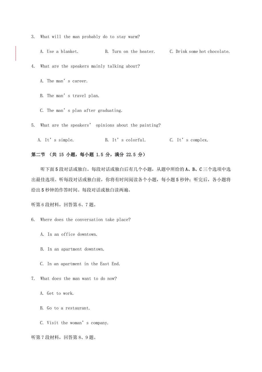 四川省阆中中学2021届高三英语9月月考试题.doc_第2页