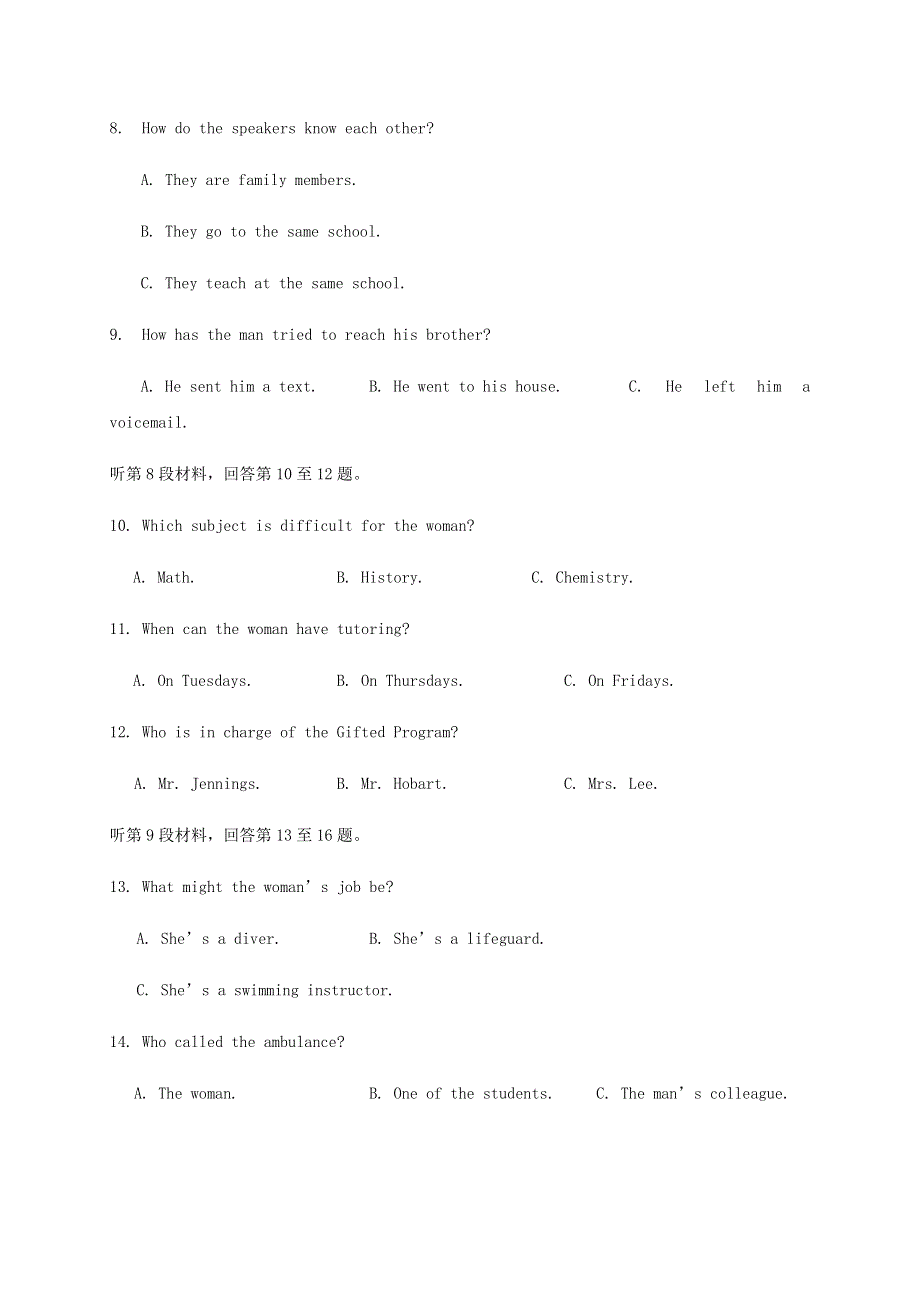 四川省阆中中学2021届高三英语9月月考试题.doc_第3页