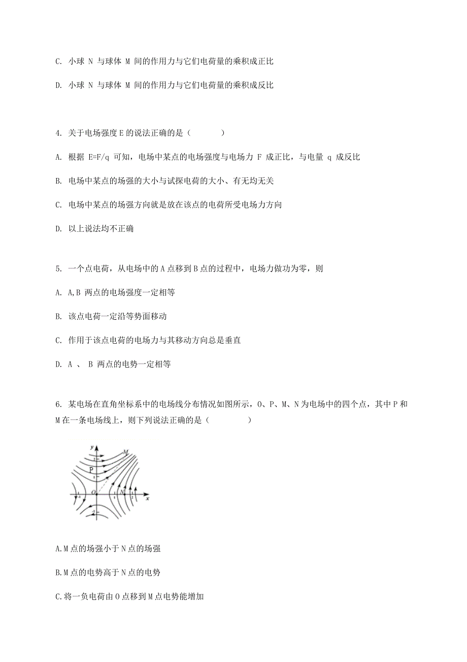 黑龙江省哈尔滨市延寿县第二中学2020-2021学年高二物理9月月考试题.doc_第2页