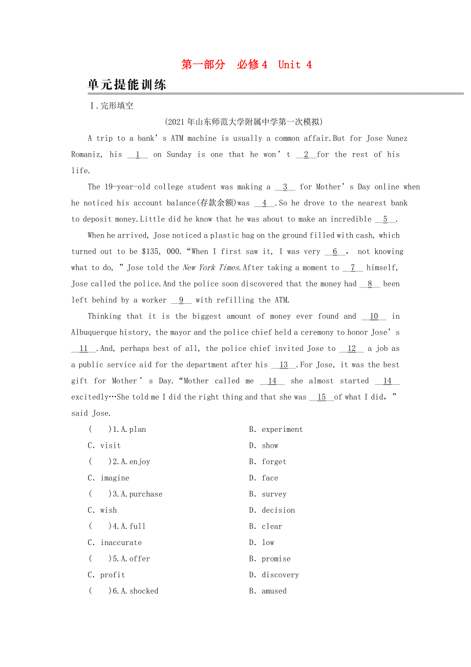 2022届高考英语一轮复习 第1部分 必修4 Unit 4 Body language单元提能训练（含解析）新人教版.doc_第1页