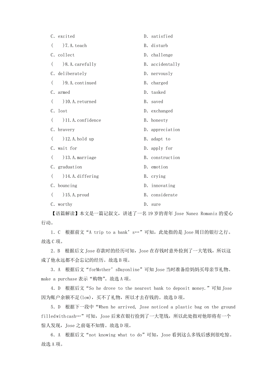 2022届高考英语一轮复习 第1部分 必修4 Unit 4 Body language单元提能训练（含解析）新人教版.doc_第2页