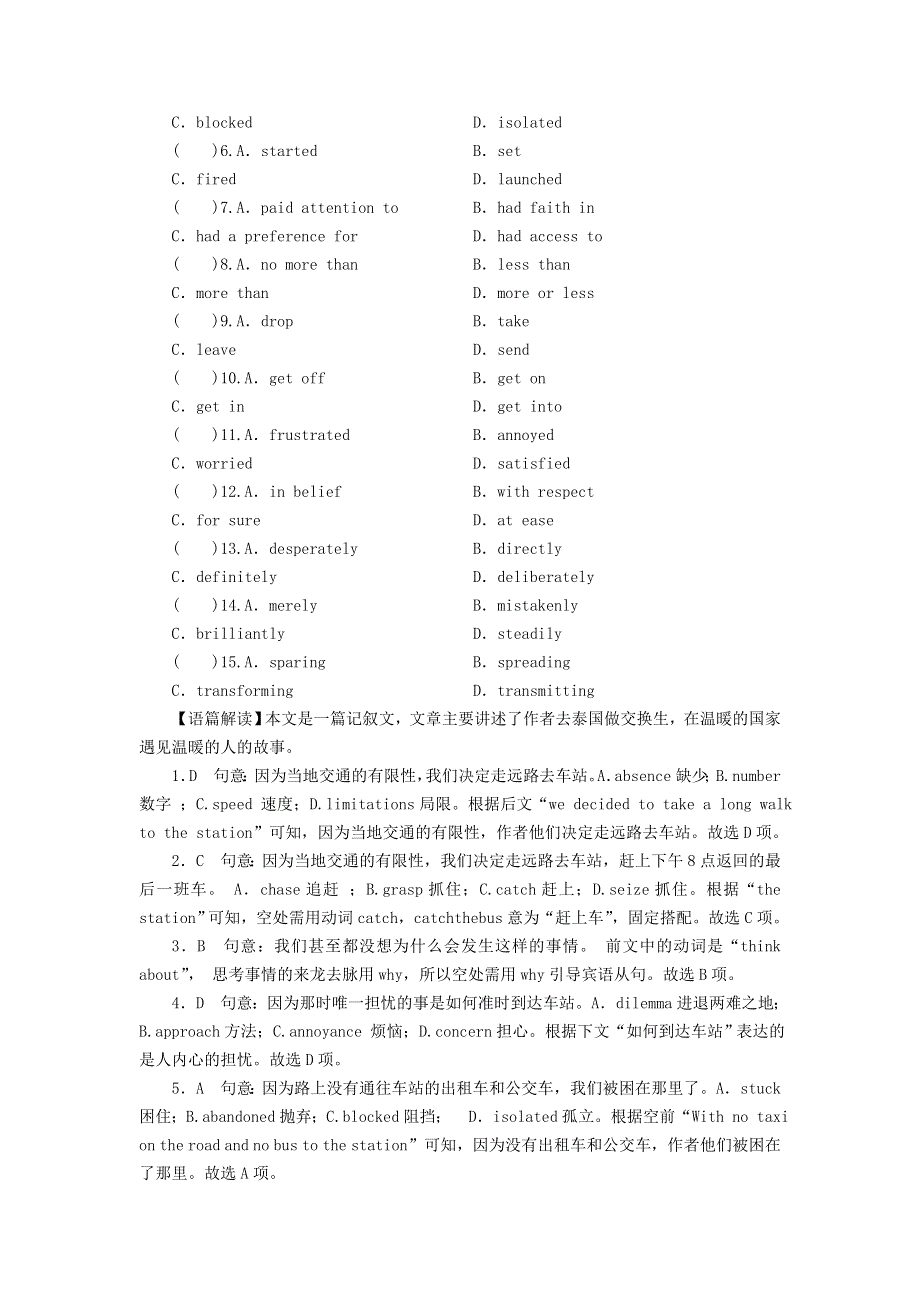 2022届高考英语一轮复习 第1部分 必修5 Unit 5 First aid单元提能训练（含解析）新人教版.doc_第2页