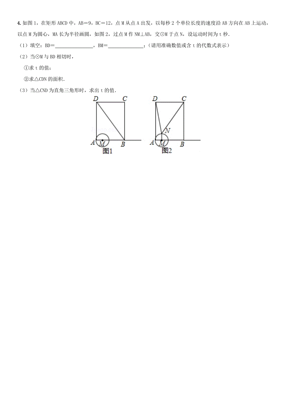 2021年中考数学压轴题题型组合卷（三）.doc_第3页