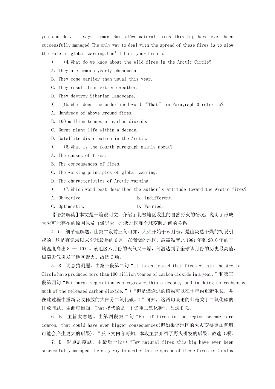 2022届高考英语一轮复习 第1部分 选修6 Unit 2 Poems单元提能训练（含解析）新人教版.doc_第3页