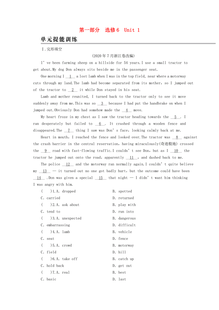 2022届高考英语一轮复习 第1部分 选修6 Unit 1 Art单元提能训练（含解析）新人教版.doc_第1页